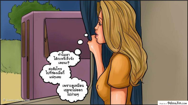 อ่านโดจิน ถ้าแฟนไม่ว่า ขออ้าให้เพื่อน [US COMIC] FLEX APPEAL Ch.1 ภาค 2