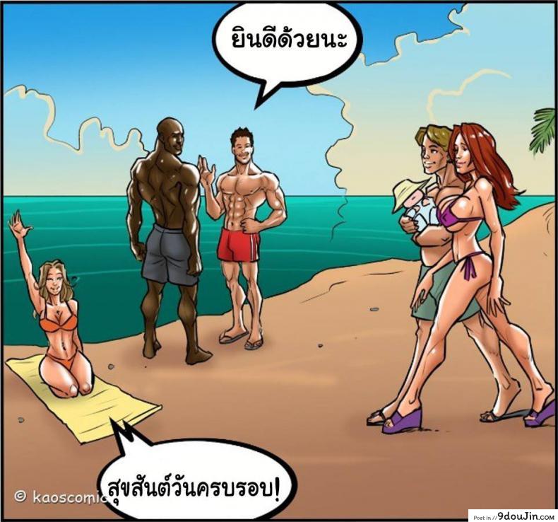 อ่านโดจิน ถ้าแฟนไม่ว่า ขออ้าให้เพื่อน [US COMIC] FLEX APPEAL Ch.1 ภาค 2