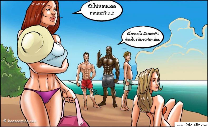 อ่านโดจิน ถ้าแฟนไม่ว่า ขออ้าให้เพื่อน [US COMIC] FLEX APPEAL Ch.1 ภาค 2