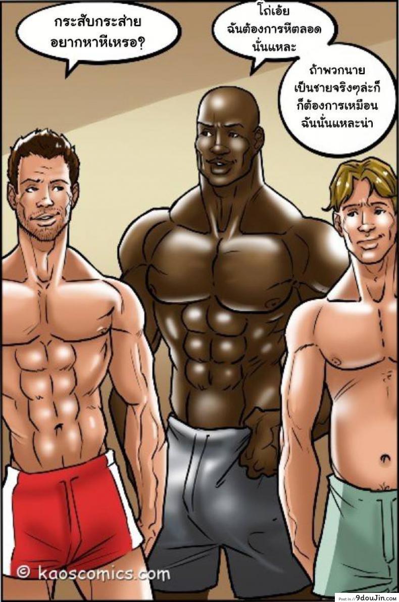 อ่านโดจิน ถ้าแฟนไม่ว่า ขออ้าให้เพื่อน [US COMIC] FLEX APPEAL Ch.1 ภาค 2