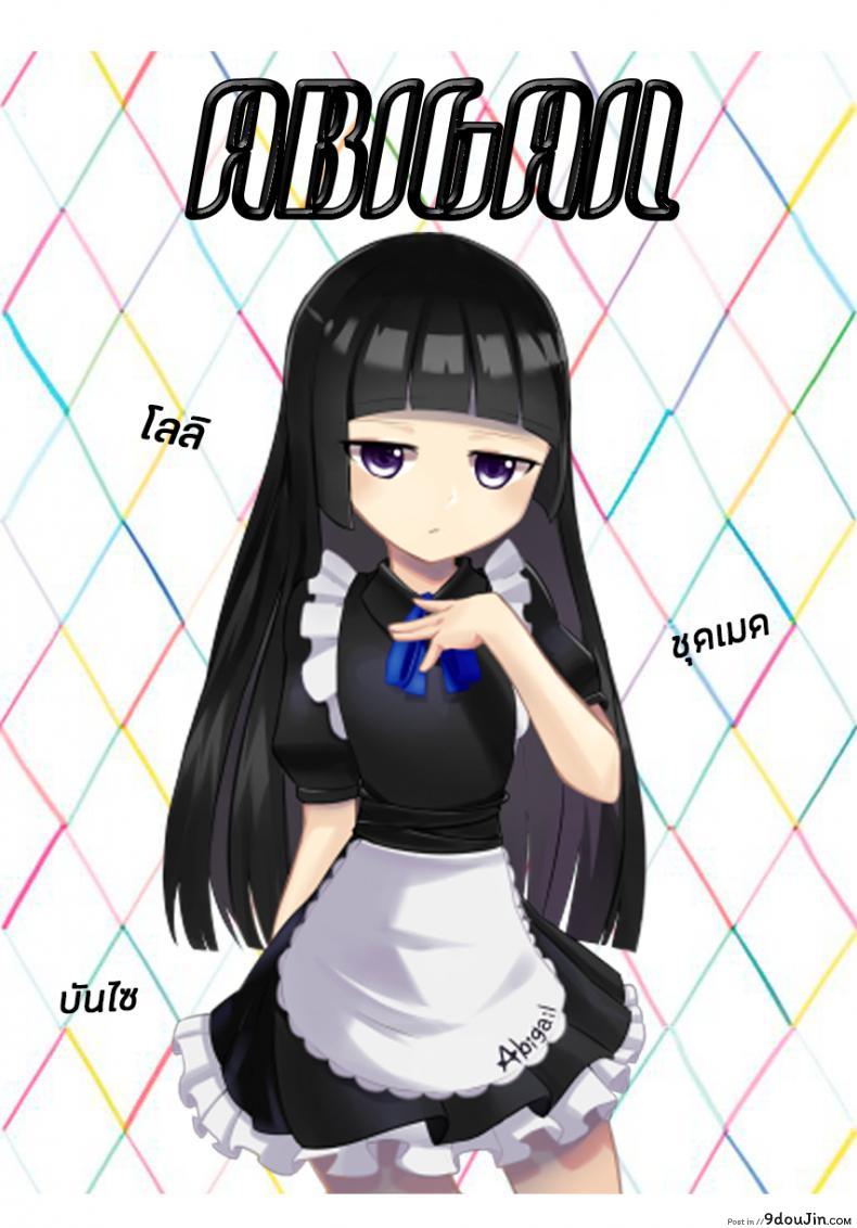 อ่านโดจิน ผมเป็นคนลักสาวน้อย [horonaminZ (horonamin)] Shoujo Terrarium ภาค 2