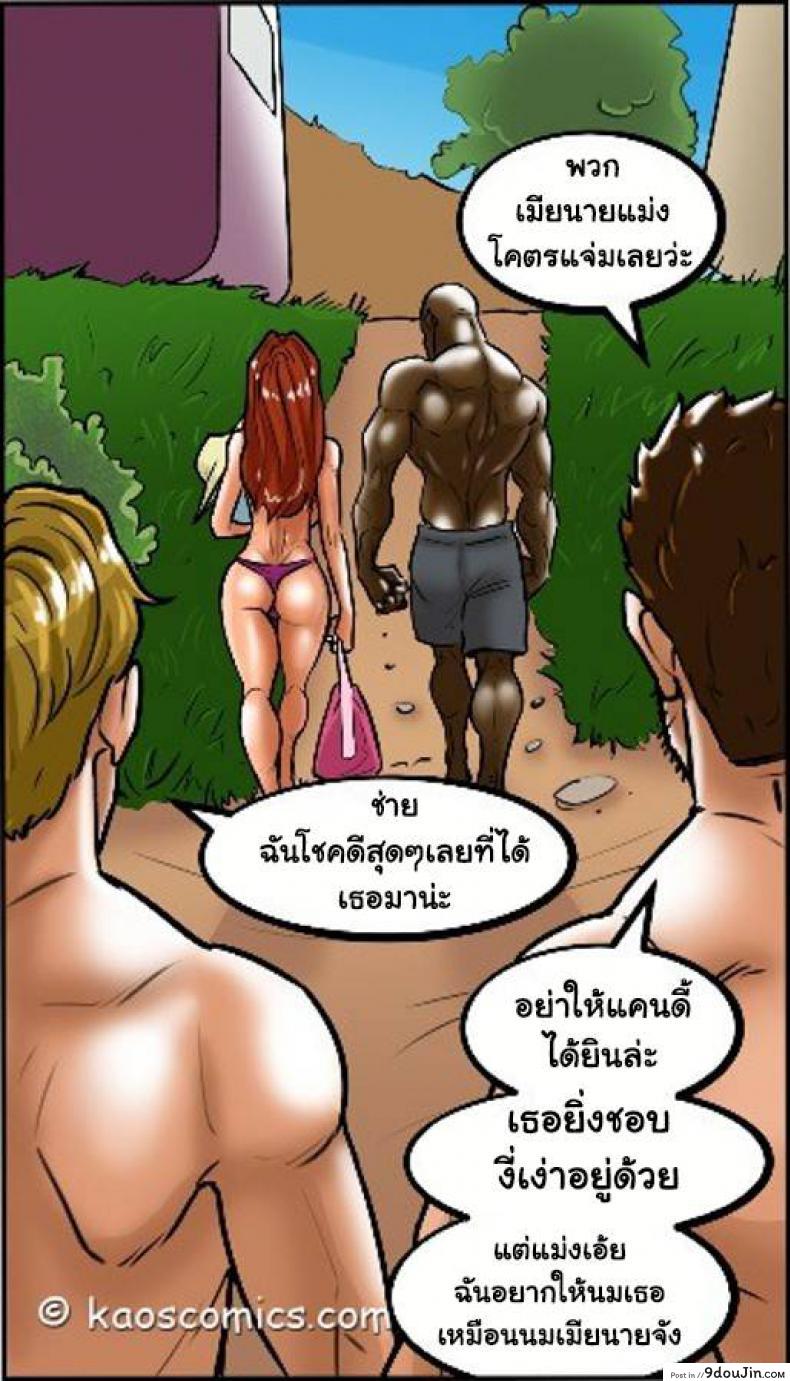 อ่านโดจิน ถ้าแฟนไม่ว่า ขออ้าให้เพื่อน [US COMIC] FLEX APPEAL Ch.1 ภาค 2