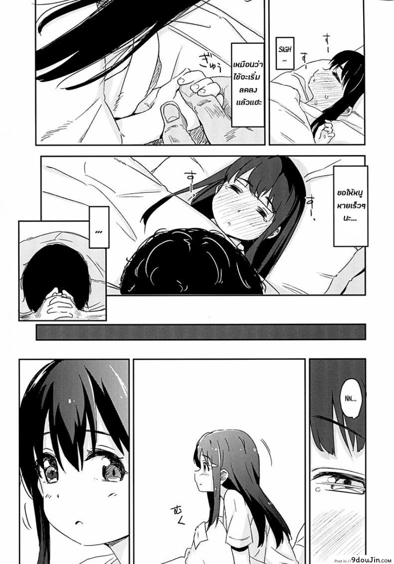 อ่านโดจิน ผมเป็นคนลักสาวน้อย [horonaminZ (horonamin)] Shoujo Terrarium ภาค 3