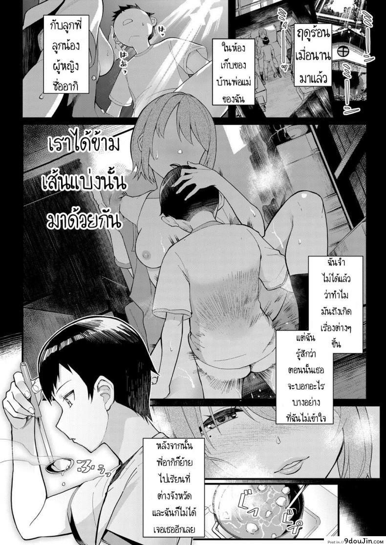 อ่านโดจิน ผมเปลี่ยนไปแล้ว [Matsuka] Dekiai x Shuuchaku Zenpen Infatuation x Obsession ภาค 1