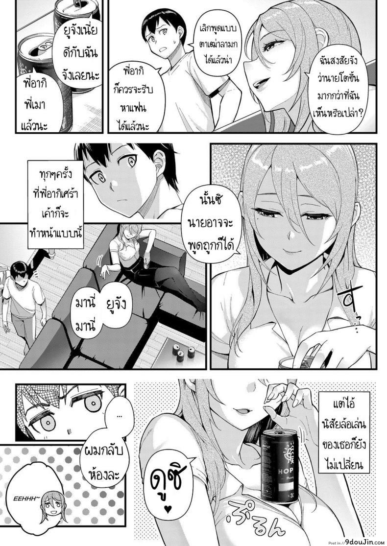 อ่านโดจิน ผมเปลี่ยนไปแล้ว [Matsuka] Dekiai x Shuuchaku Zenpen Infatuation x Obsession ภาค 1