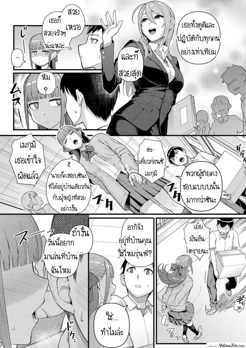 อ่านโดจิน ผมเปลี่ยนไปแล้ว [Matsuka] Dekiai x Shuuchaku Zenpen Infatuation x Obsession ภาค 1