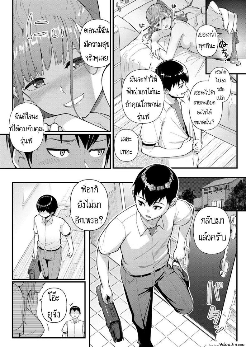 อ่านโดจิน ผมเปลี่ยนไปแล้ว [Matsuka] Dekiai x Shuuchaku Zenpen Infatuation x Obsession ภาค 1