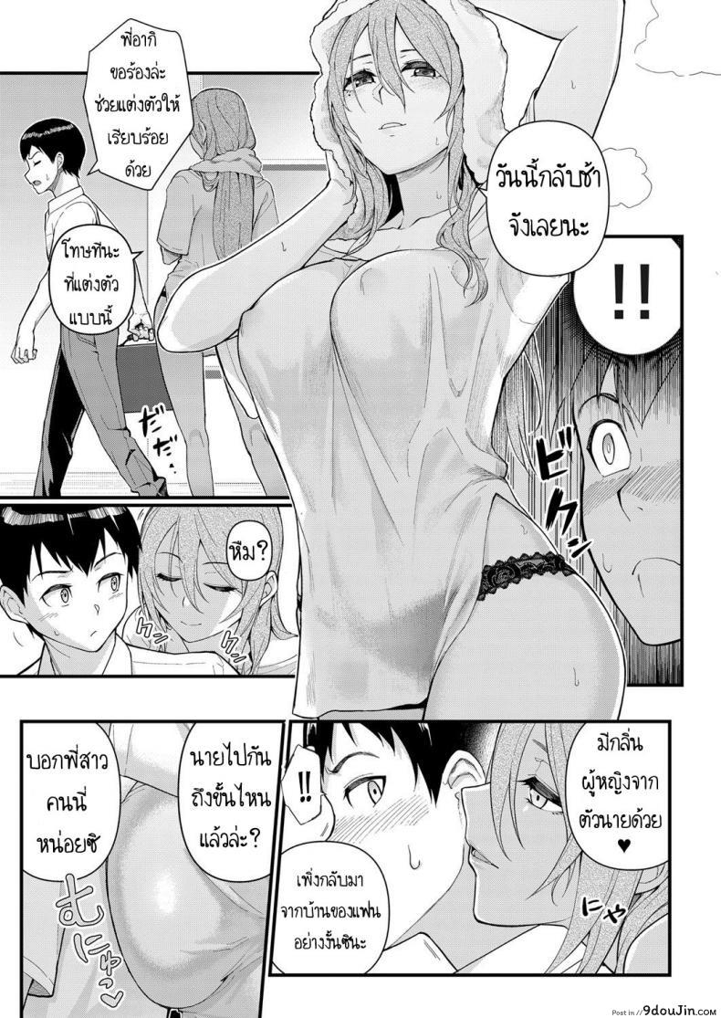 อ่านโดจิน ผมเปลี่ยนไปแล้ว [Matsuka] Dekiai x Shuuchaku Zenpen Infatuation x Obsession ภาค 1