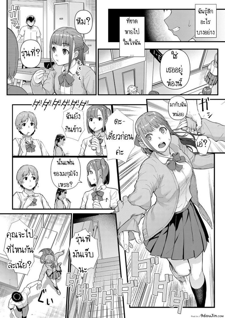 อ่านโดจิน ผมเปลี่ยนไปแล้ว [Matsuka] Dekiai x Shuuchaku Zenpen Infatuation x Obsession ภาค 1