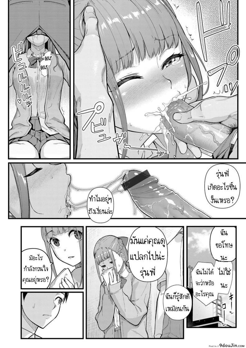 อ่านโดจิน ผมเปลี่ยนไปแล้ว [Matsuka] Dekiai x Shuuchaku Zenpen Infatuation x Obsession ภาค 1