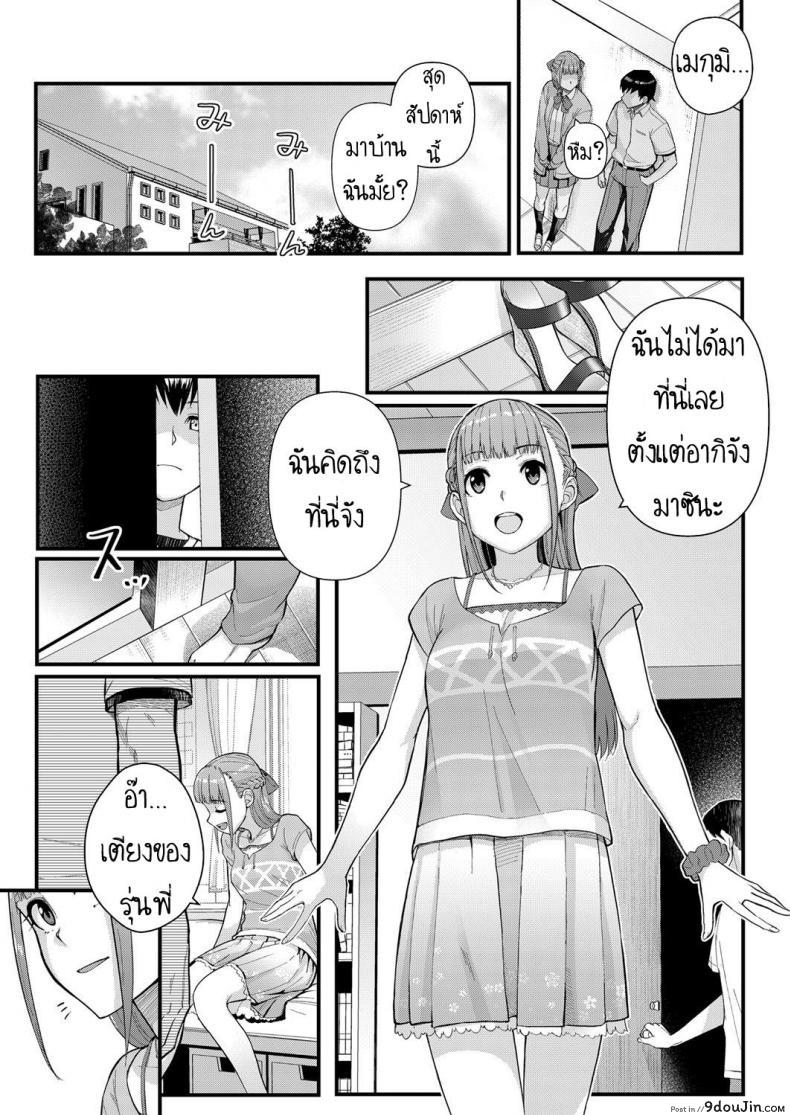 อ่านโดจิน ผมเปลี่ยนไปแล้ว [Matsuka] Dekiai x Shuuchaku Zenpen Infatuation x Obsession ภาค 1