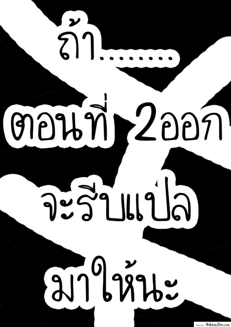 อ่านโดจิน ผมเปลี่ยนไปแล้ว [Matsuka] Dekiai x Shuuchaku Zenpen Infatuation x Obsession ภาค 1