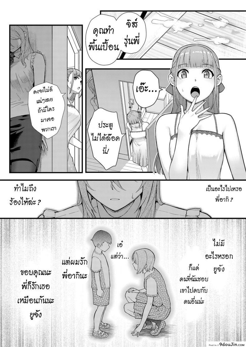 ผมเปลี่ยนไปแล้ว [Matsuka] Dekiai x Shuuchaku Zenpen  Infatuation x Obsession ภาค 2, นายโดจิน โดจินแปลไทย