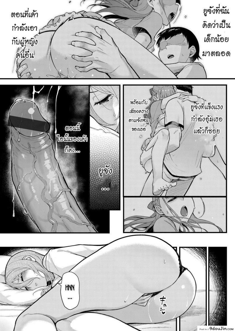 อ่านโดจิน ผมเปลี่ยนไปแล้ว [Matsuka] Dekiai x Shuuchaku Zenpen Infatuation x Obsession ภาค 2