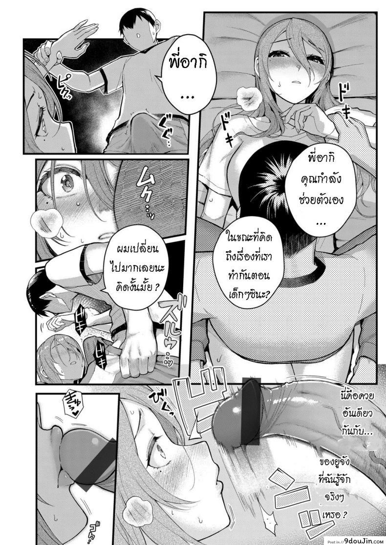 อ่านโดจิน ผมเปลี่ยนไปแล้ว [Matsuka] Dekiai x Shuuchaku Zenpen Infatuation x Obsession ภาค 2