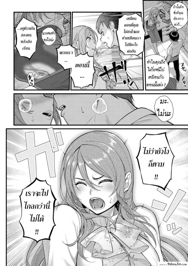 อ่านโดจิน ผมเปลี่ยนไปแล้ว [Matsuka] Dekiai x Shuuchaku Zenpen Infatuation x Obsession ภาค 2