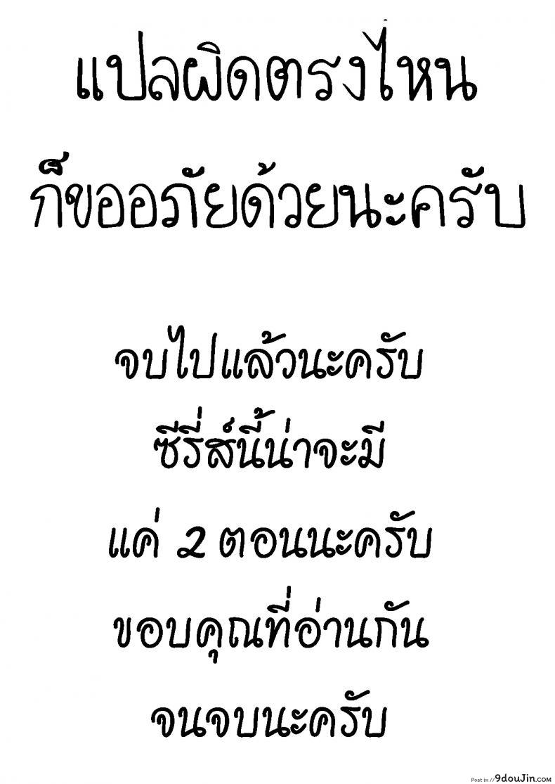 อ่านโดจิน ผมเปลี่ยนไปแล้ว [Matsuka] Dekiai x Shuuchaku Zenpen Infatuation x Obsession ภาค 2