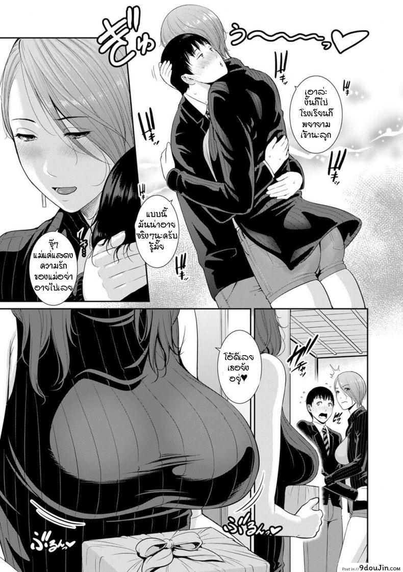 อ่านโดจิน ผมมีแม่ขี้เงี่ยนสามคน [Gonza] Boku dake no Inbo-tachi - My Three Horny Moms ภาค 1