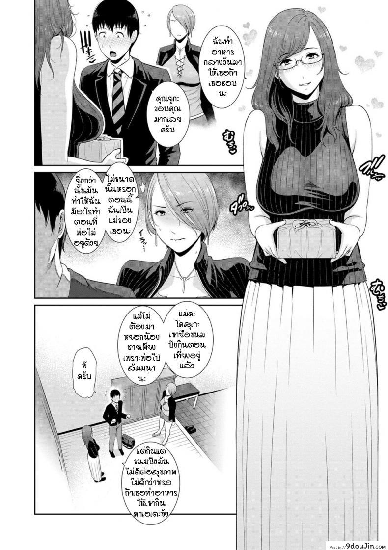 อ่านโดจิน ผมมีแม่ขี้เงี่ยนสามคน [Gonza] Boku dake no Inbo-tachi - My Three Horny Moms ภาค 1