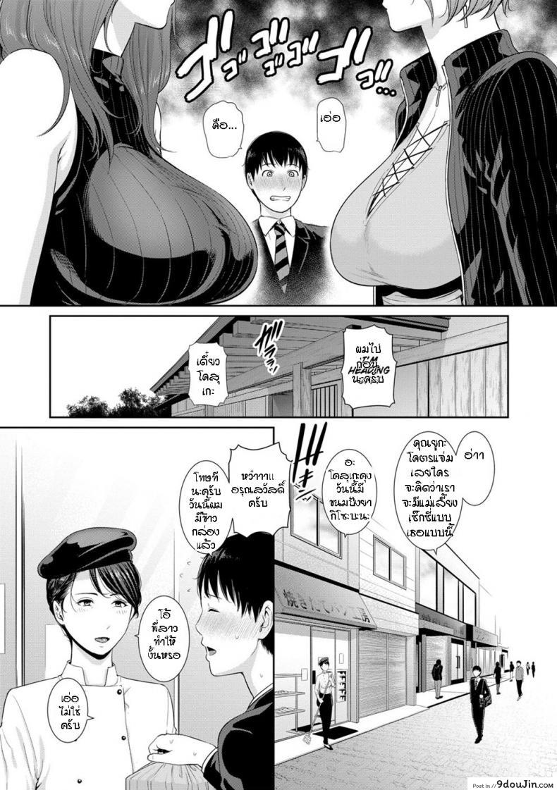 อ่านโดจิน ผมมีแม่ขี้เงี่ยนสามคน [Gonza] Boku dake no Inbo-tachi - My Three Horny Moms ภาค 1