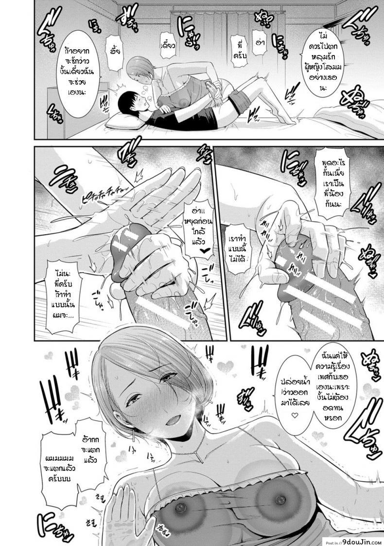 อ่านโดจิน ผมมีแม่ขี้เงี่ยนสามคน [Gonza] Boku dake no Inbo-tachi - My Three Horny Moms ภาค 1