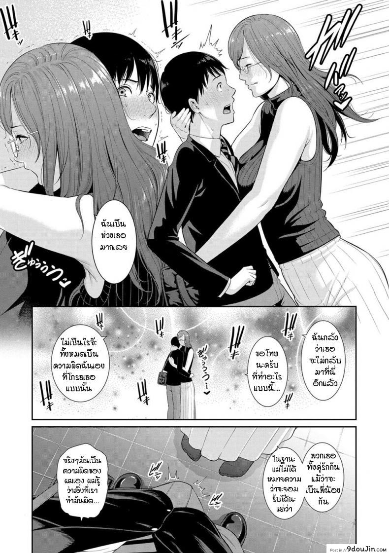 อ่านโดจิน ผมมีแม่ขี้เงี่ยนสามคน [Gonza] Boku dake no Inbo-tachi - My Three Horny Moms ภาค 3