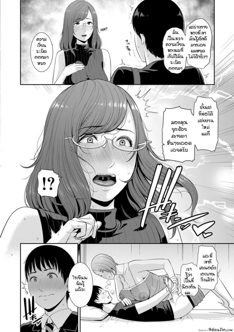 อ่านโดจิน ผมมีแม่ขี้เงี่ยนสามคน [Gonza] Boku dake no Inbo-tachi - My Three Horny Moms ภาค 3