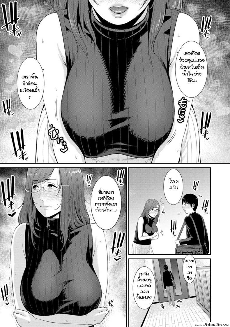 อ่านโดจิน ผมมีแม่ขี้เงี่ยนสามคน [Gonza] Boku dake no Inbo-tachi - My Three Horny Moms ภาค 3