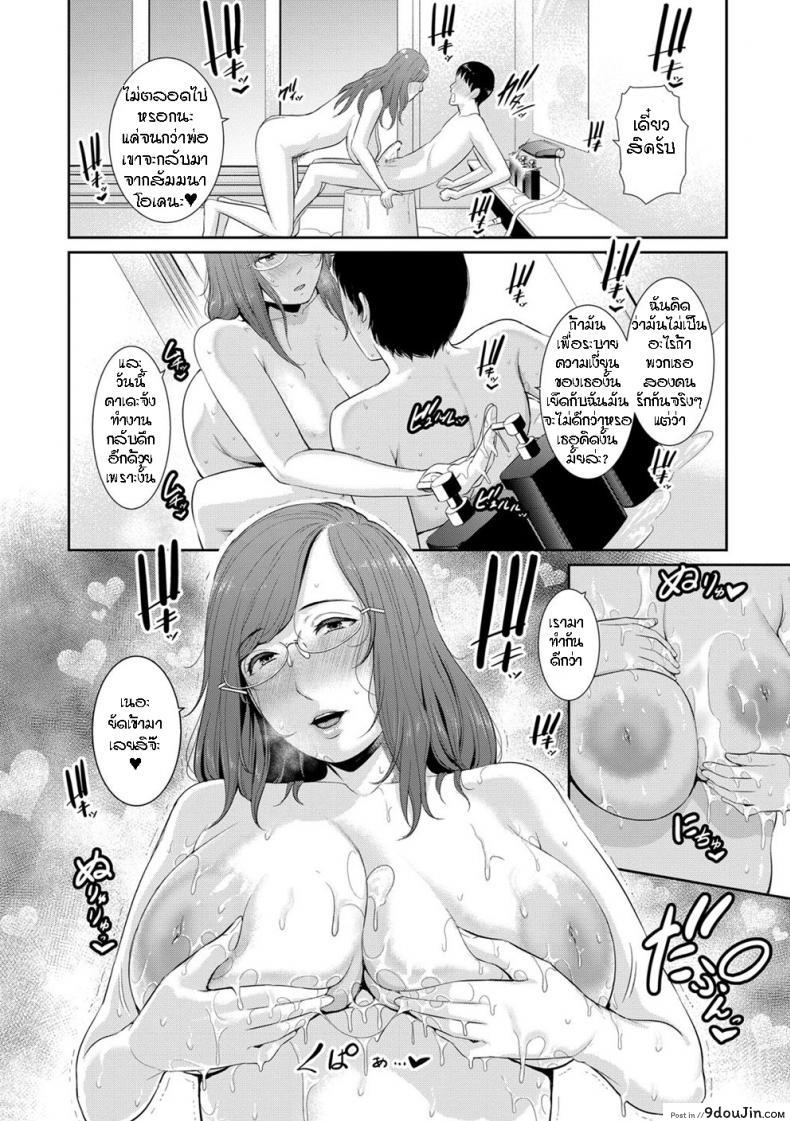 อ่านโดจิน ผมมีแม่ขี้เงี่ยนสามคน [Gonza] Boku dake no Inbo-tachi - My Three Horny Moms ภาค 3