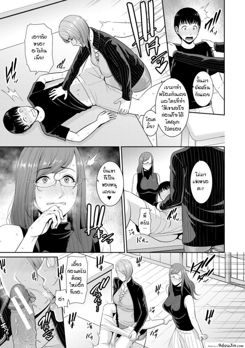 อ่านโดจิน ผมมีแม่ขี้เงี่ยนสามคน [Gonza] Boku dake no Inbo-tachi - My Three Horny Moms ภาค 4