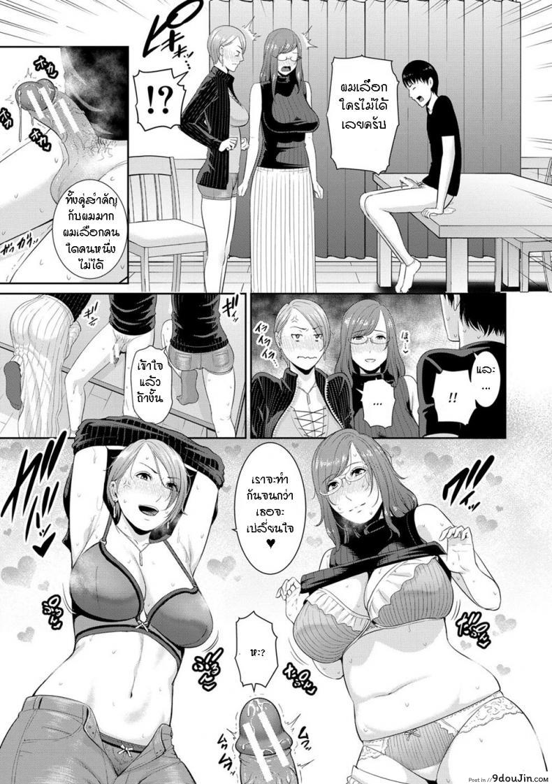 อ่านโดจิน ผมมีแม่ขี้เงี่ยนสามคน [Gonza] Boku dake no Inbo-tachi - My Three Horny Moms ภาค 4