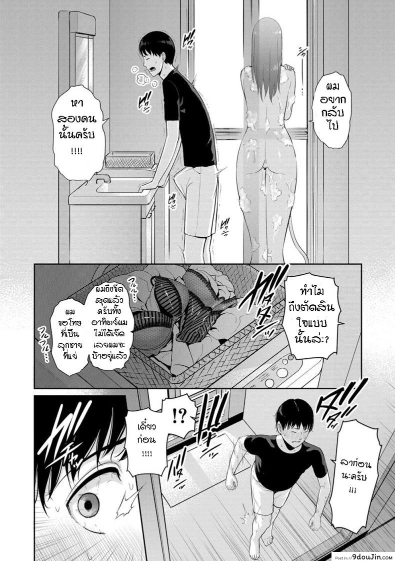 อ่านโดจิน ผมมีแม่ขี้เงี่ยนสามคน [Gonza] Boku dake no Inbo-tachi - My Three Horny Moms ภาค 5