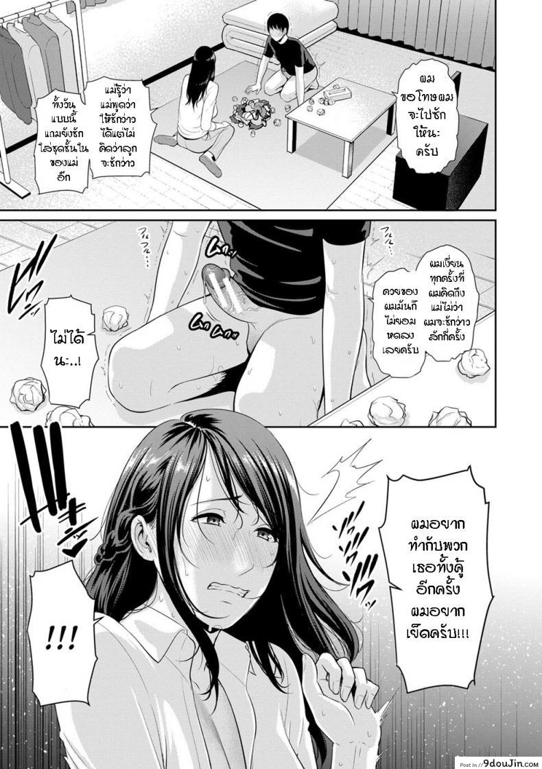 อ่านโดจิน ผมมีแม่ขี้เงี่ยนสามคน [Gonza] Boku dake no Inbo-tachi - My Three Horny Moms ภาค 5