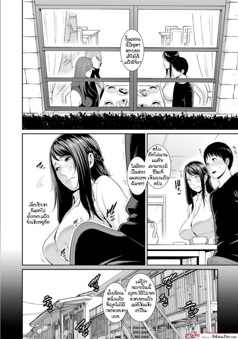 อ่านโดจิน ผมมีแม่ขี้เงี่ยนสามคน [Gonza] Boku dake no Inbo-tachi - My Three Horny Moms ภาค 6