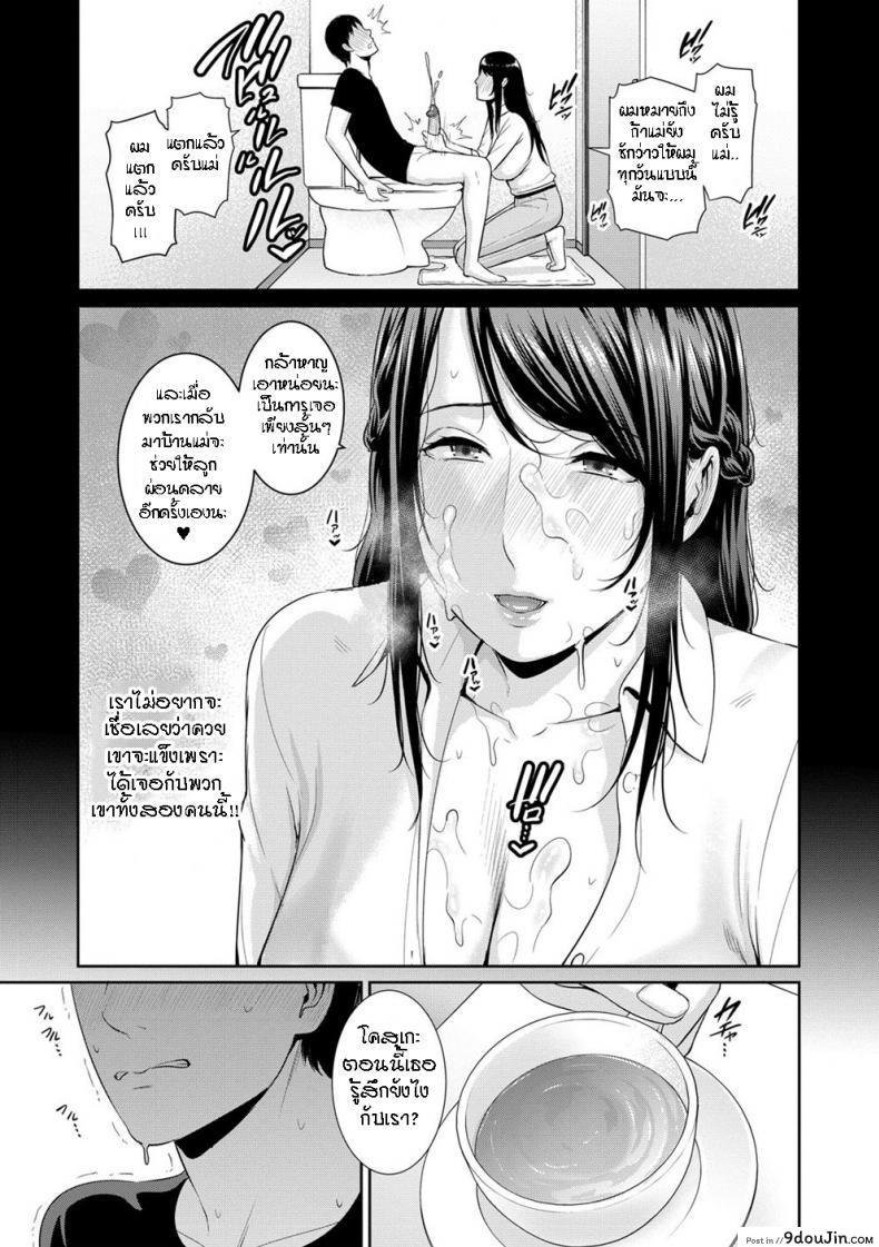 อ่านโดจิน ผมมีแม่ขี้เงี่ยนสามคน [Gonza] Boku dake no Inbo-tachi - My Three Horny Moms ภาค 6