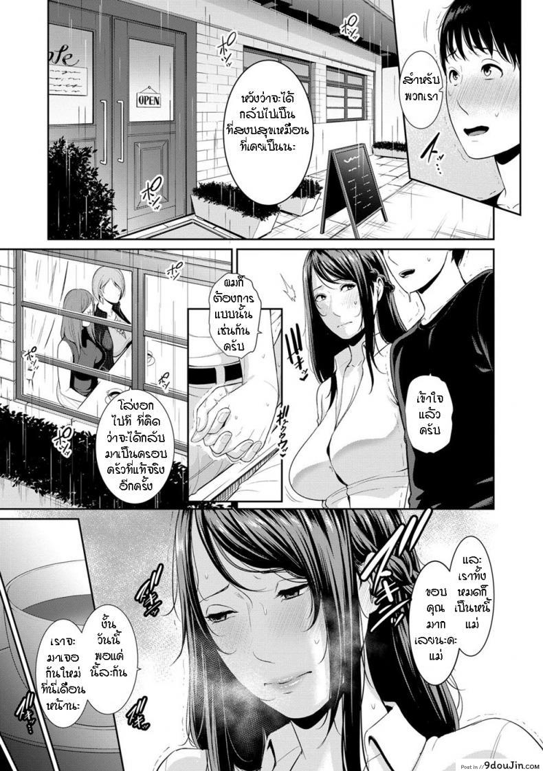 อ่านโดจิน ผมมีแม่ขี้เงี่ยนสามคน [Gonza] Boku dake no Inbo-tachi - My Three Horny Moms ภาค 6