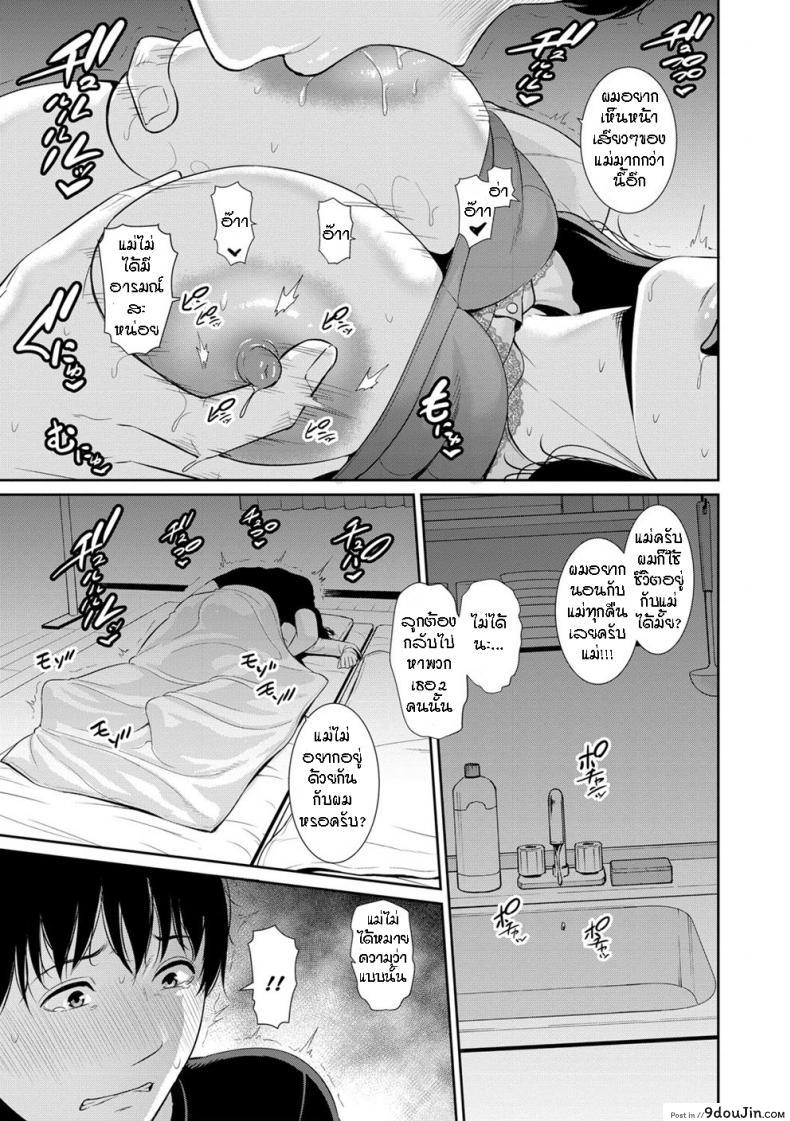 อ่านโดจิน ผมมีแม่ขี้เงี่ยนสามคน [Gonza] Boku dake no Inbo-tachi - My Three Horny Moms ภาค 6