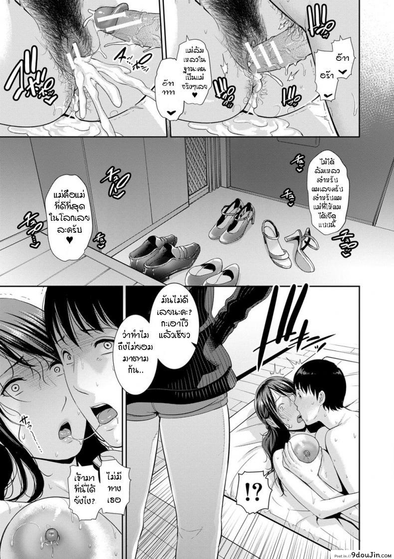 อ่านโดจิน ผมมีแม่ขี้เงี่ยนสามคน [Gonza] Boku dake no Inbo-tachi - My Three Horny Moms ภาค 7
