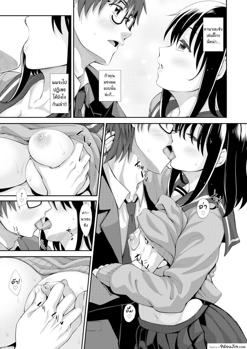 อ่านโดจิน ผมอยากให้เธอยิ้ม [Akinosora] Egao o Sakasete ภาค 2