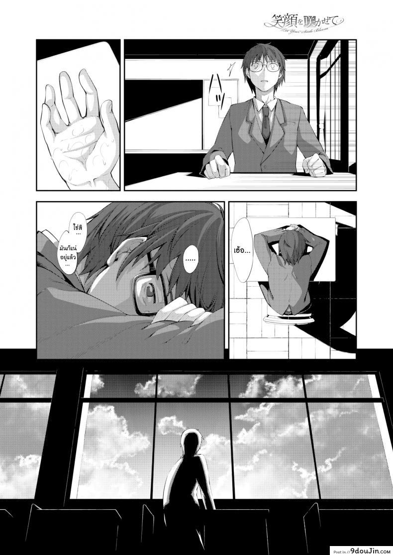 อ่านโดจิน ผมอยากให้เธอยิ้ม [Akinosora] Egao o Sakasete ภาค 3