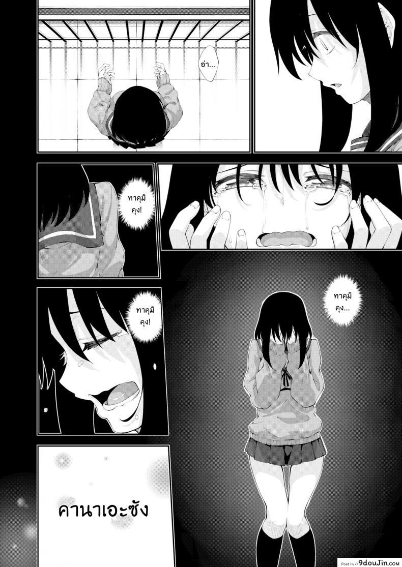 อ่านโดจิน ผมอยากให้เธอยิ้ม [Akinosora] Egao o Sakasete ภาค 3