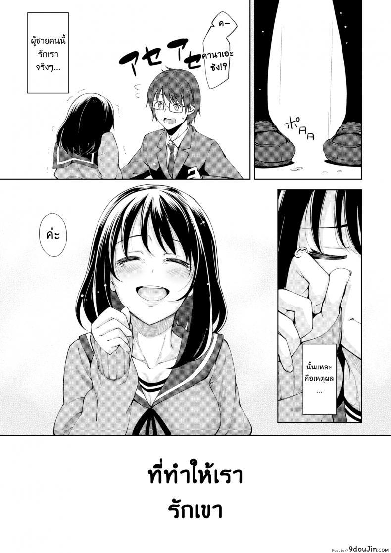 อ่านโดจิน ผมอยากให้เธอยิ้ม [Akinosora] Egao o Sakasete ภาค 4