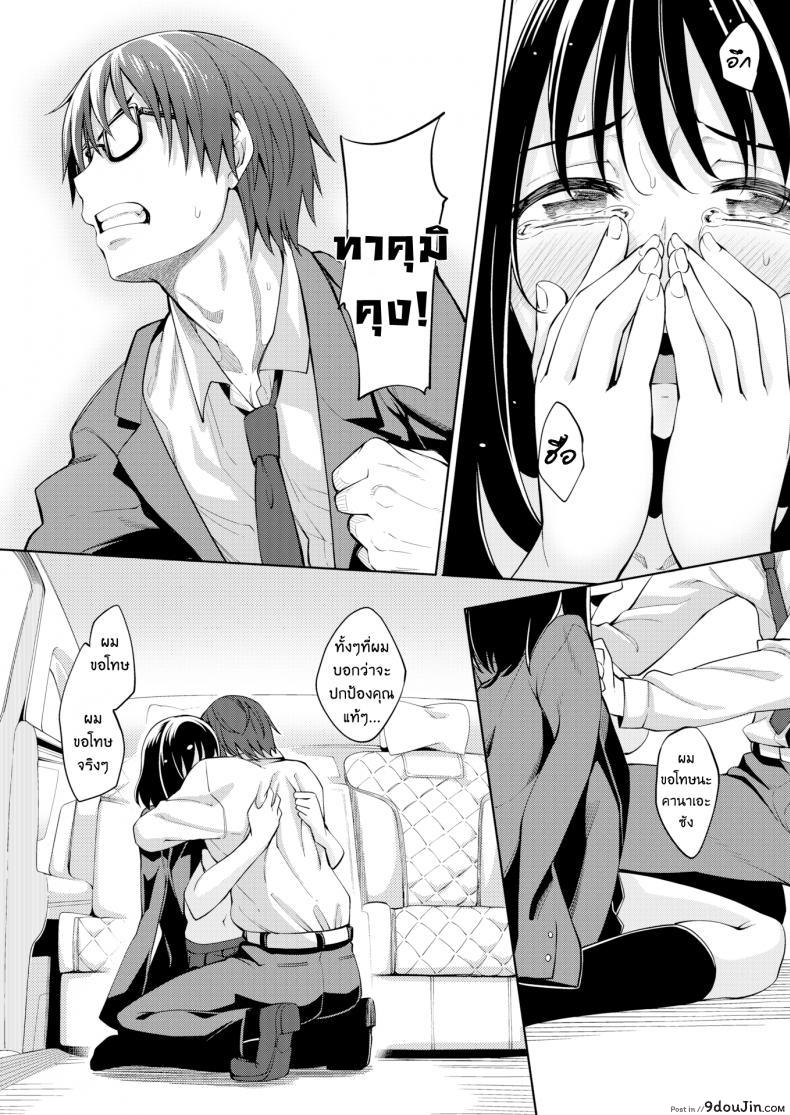 อ่านโดจิน ผมอยากให้เธอยิ้ม [Akinosora] Egao o Sakasete ภาค 4