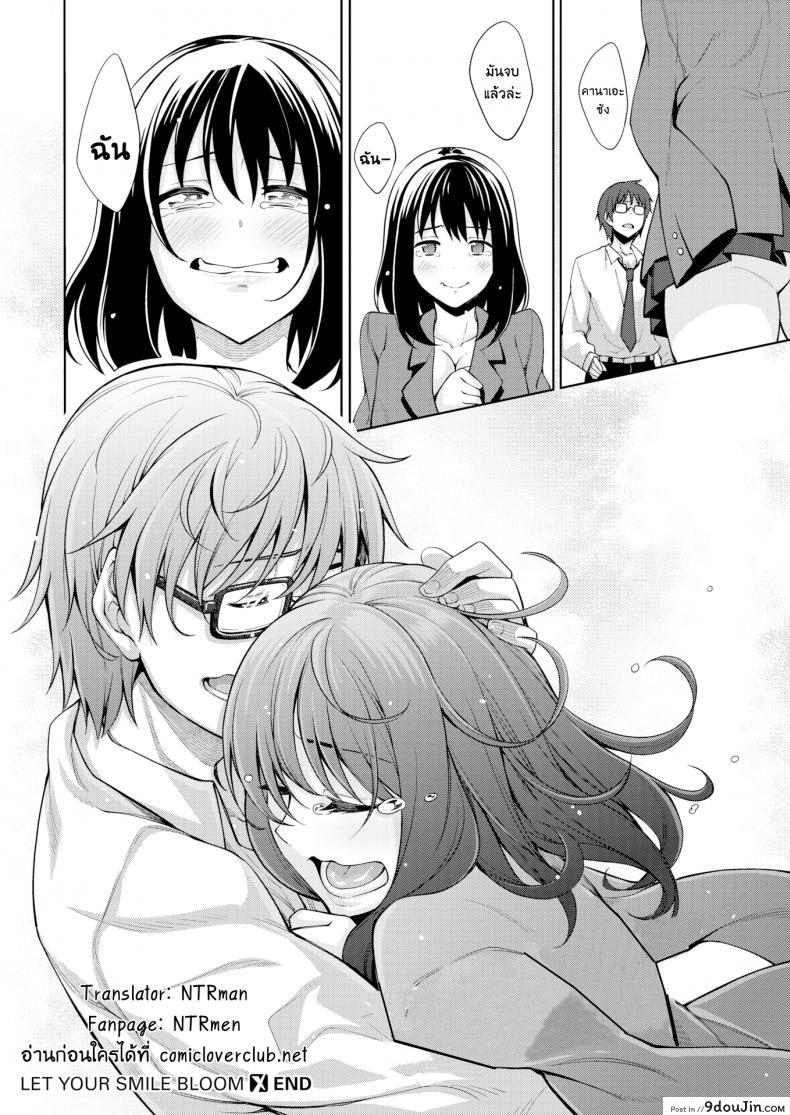 อ่านโดจิน ผมอยากให้เธอยิ้ม [Akinosora] Egao o Sakasete ภาค 4