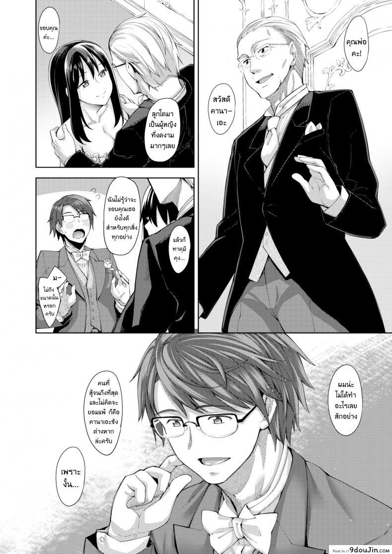 อ่านโดจิน ผมอยากให้เธอยิ้ม [Akinosora] Egao o Sakasete ภาค 5