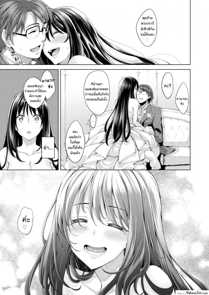 อ่านโดจิน ผมอยากให้เธอยิ้ม [Akinosora] Egao o Sakasete ภาค 5