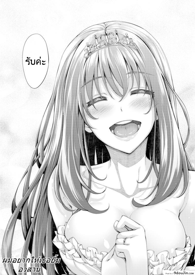 อ่านโดจิน ผมอยากให้เธอยิ้ม [Akinosora] Egao o Sakasete ภาค 5