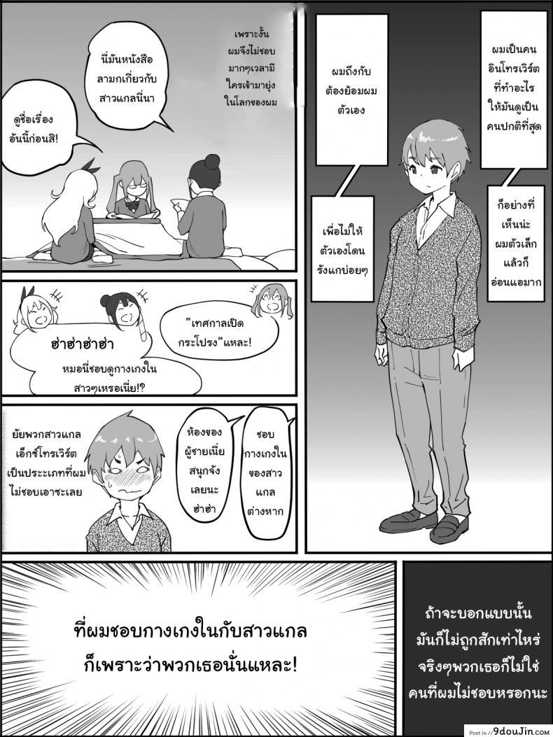 อ่านโดจิน ผมเองก็อยากลองเหมือนกัน [Ailail (Ail)] How I made a Harem of Sex Friends ภาค 1