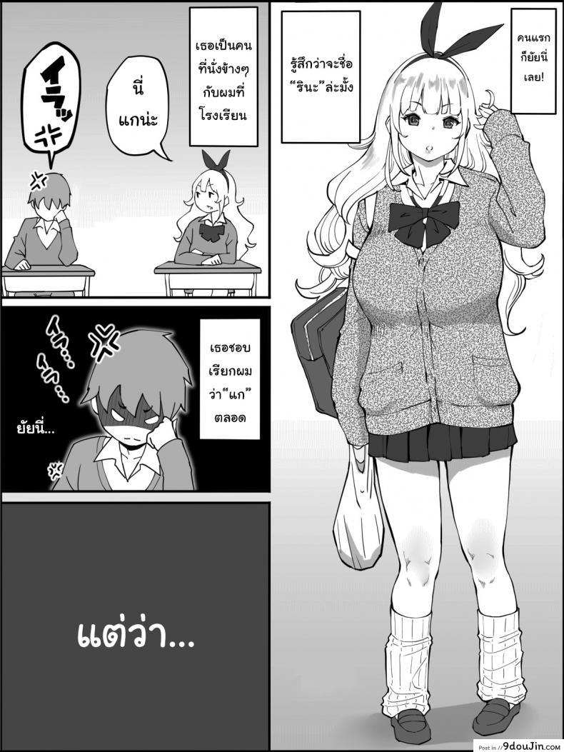 อ่านโดจิน ผมเองก็อยากลองเหมือนกัน [Ailail (Ail)] How I made a Harem of Sex Friends ภาค 1