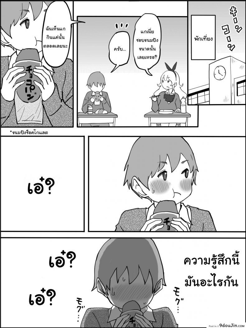 อ่านโดจิน ผมเองก็อยากลองเหมือนกัน [Ailail (Ail)] How I made a Harem of Sex Friends ภาค 1